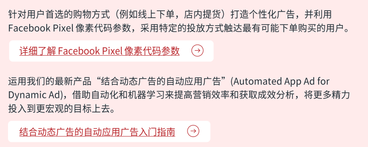 part1延伸建议2.png