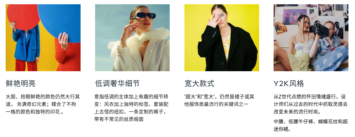 潮流趋势.png
