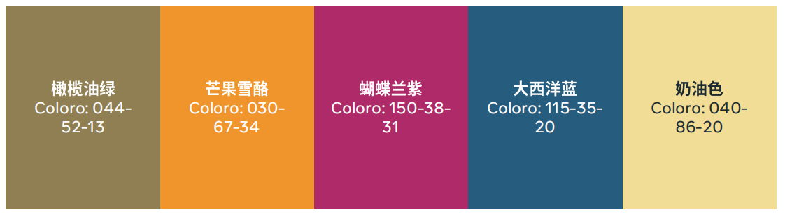 流行颜色.png